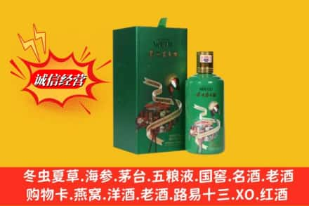 延边求购回收出口茅台酒