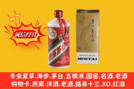 延边高价上门回收80年代茅台酒