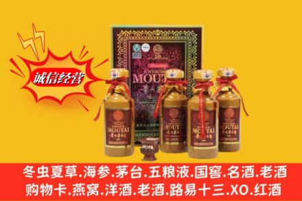 延边求购回收50年茅台酒