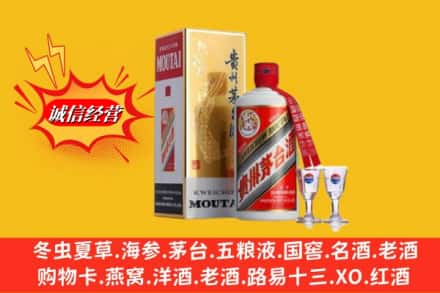 延边求购回收茅台酒